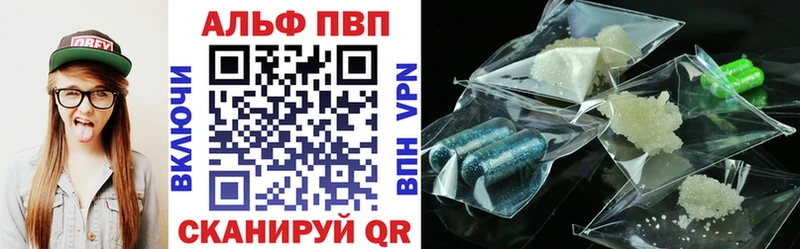 Купить где Краснотурьинск A-PVP СК