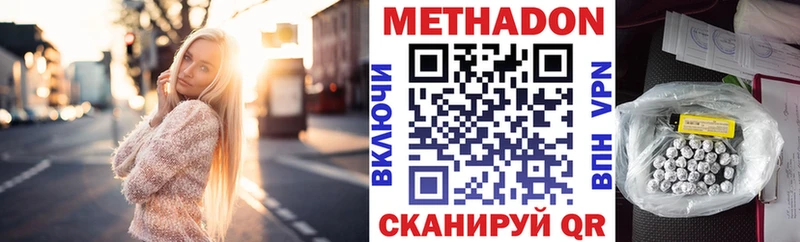 Купить где  Краснотурьинск  МЕТАДОН VHQ 
